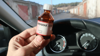 Аммиак от запаха в машине